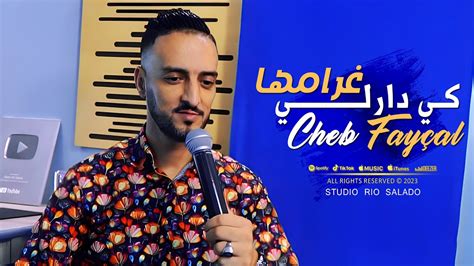 Cheb Fayçal 2023 Ki Darli Gharamha كي دارلي غرامها Clip Officiel 2023