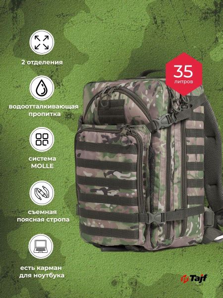 ТАЙФ Рюкзак тактический - купить с доставкой по выгодным ценам в ...