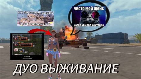 Дуо выживание на общественном сервере last island of survival YouTube