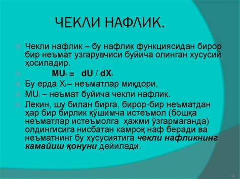 Истеъмолчилар хатти - презентация онлайн