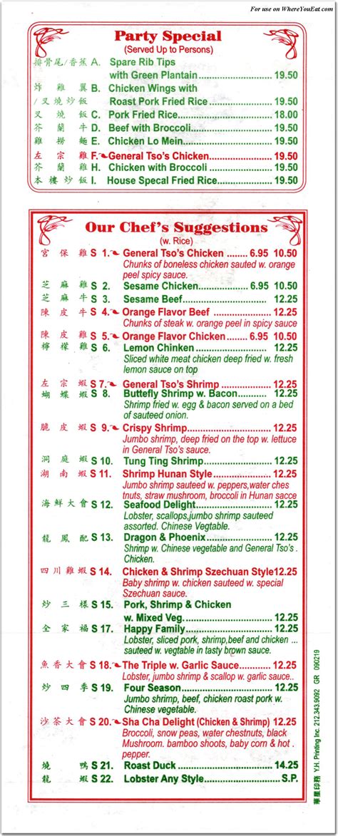 Peking House Restaurant In Brooklyn Menus And Photos