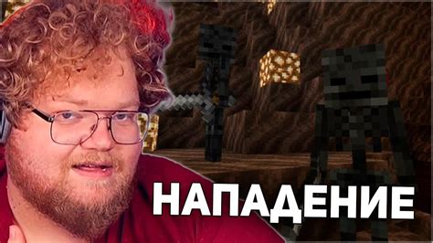 СКЕЛЕТНОЕ НАПАДЕНИЕ T2x2 В Minecraft HARDCORE 4 YouTube