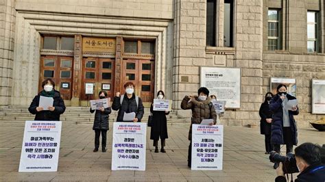 한국성폭력상담소 후기 서울시장 위력성폭력 사건 피해자 정보 유출·유포 사태 긴급 기자회견