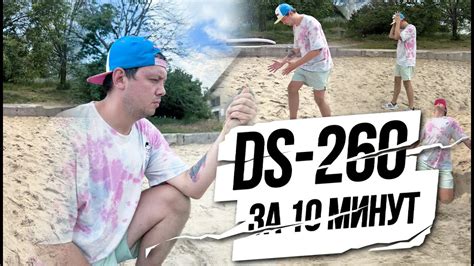 Как заполнить DS 260 Пошаговая инструкция YouTube