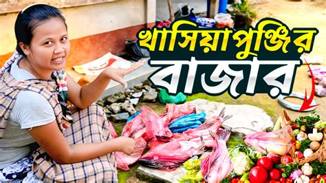 kalenji khasizapunjir hat bajar kalenji khasia punji bazar