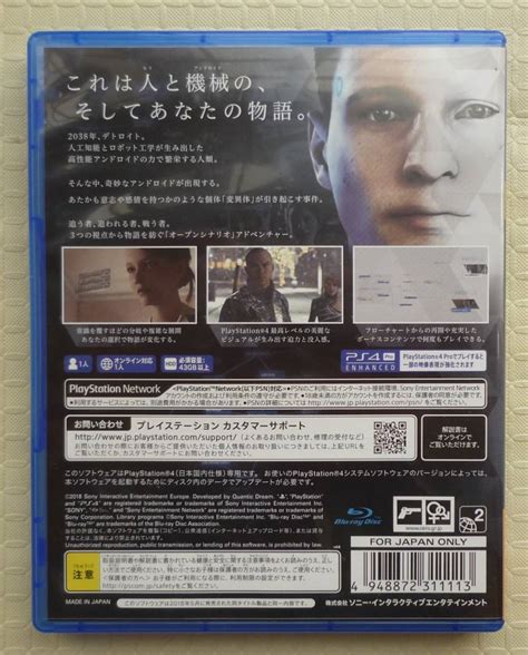 Yahooオークション Detroit Become Human デトロイト ビカムヒュー