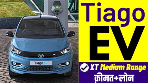 Tata Tiago Ev Electric Car Tata Tiago Ev Xt Medium Range Price