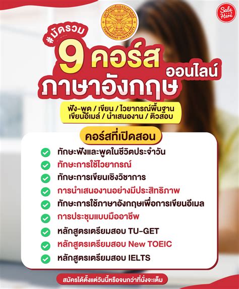 คอร์สเรียนภาษาอังกฤษ การเรียนรู้ภาษาที่น่าสนุกและมีประสิทธิภาพ