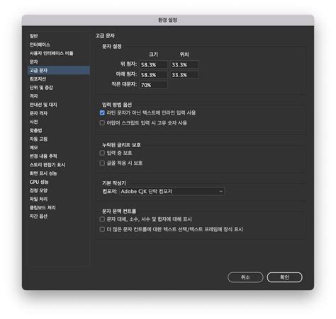 해결됨 문자열 마무리로 인한 글자 입력 지연 문제 Adobe Community 14320768