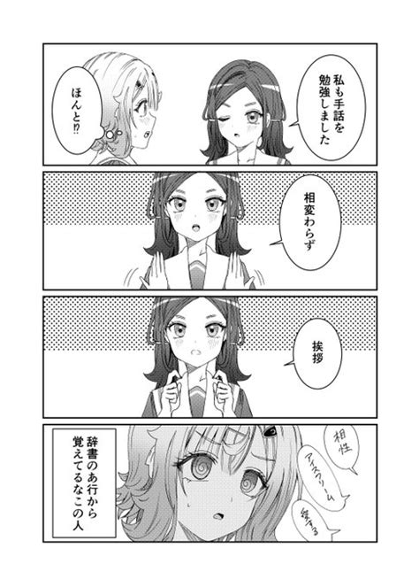 「君は喧し閉じてよ口を！」最新話が更新されました！ ！ アルデヒド さんのマンガ ツイコミ 仮