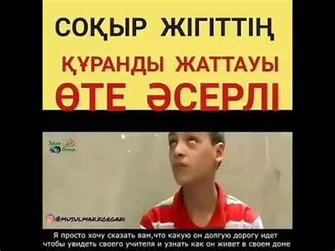 Иманға кел бауырым - YouTube