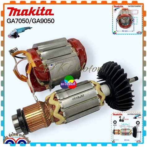 (อะไหล่แท้) ทุ่น หินเจียร GA7050 GA9050 MAKITA 7-9 นิ้ว ( 517853-5 ...