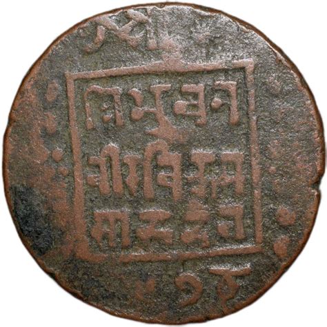 Copper Paisa Of Tribhuvan Vira Vikrama Ad Of Nepal Km