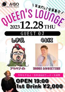 QUEENS LOUNGE AiSOTOPE LOUNGE