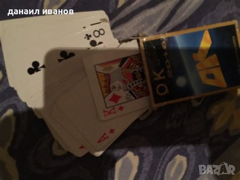 Карти за игра в Карти за игра в гр. Ловеч - ID39815230 — Bazar.bg