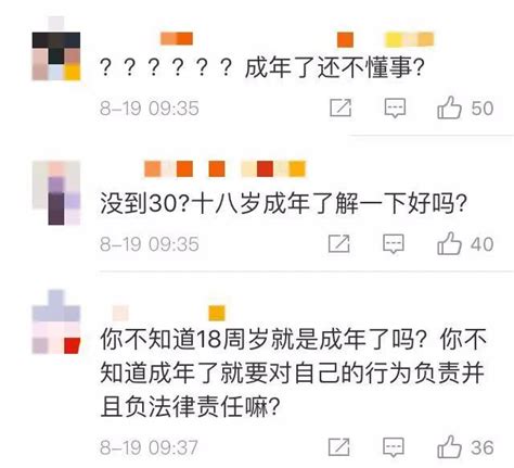 “没到30岁不懂事”，什么时候“懂事”标准上调到30岁了？ 沸话 外卖 言论 截图 新浪新闻