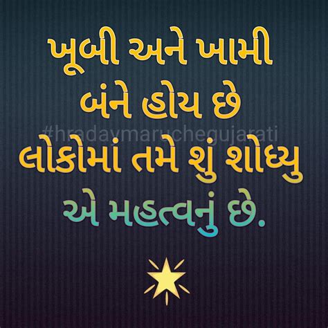 Gujarati Suvichar Life