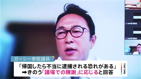 Nhk党・ガーシー参院議員 本人が議場で陳謝 来月8日で調整 Tbs News Dig