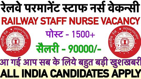 RRB Paramedical Recruitment 2024 Apply Online