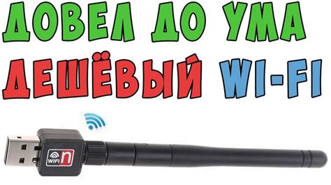 👍Ремонт и улучшение китайского WI-Fi своими руками - YouTube