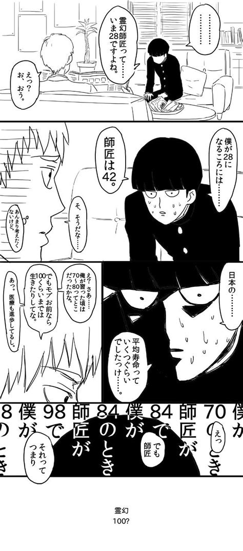 「モブサイコ100」おしゃれまとめの人気アイデア｜pinterest｜海甘 漫画 モブサイコ アニメ モブサイコ100