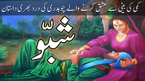 Shebbo Very Emotional Heart Touching Story Of A Man Urdu Love Story