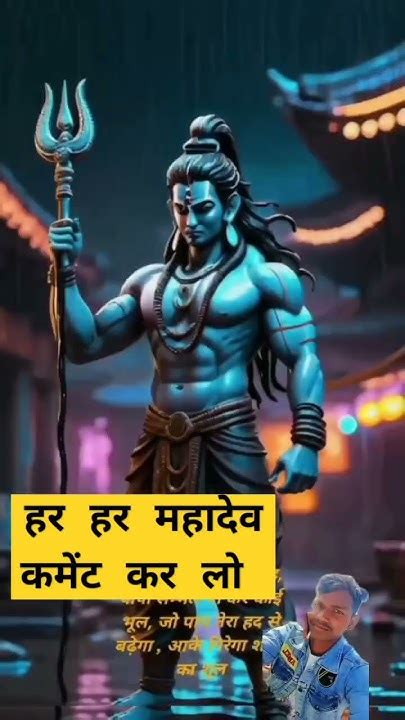 भगवान शिव के जन्म का रहस्य क्या है भगवान शिव रहस्य Viral Video