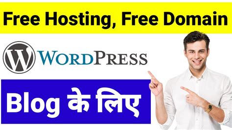 Domain And Hosting Kaise Kharide How To Buy Domain And Hosting