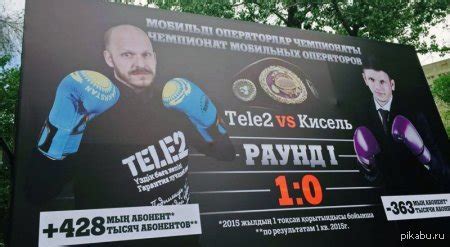 Продолжение рекламных Баталии tele2 | Пикабу