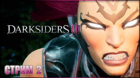 DARKSIDERS III Прохождение | ДАРКСАЙДЕРС 3 Обзор и прохождение на ...