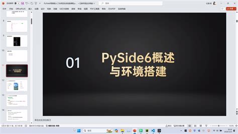 Pyqt Pyside6零基础入门与项目实战哔哩哔哩bilibili