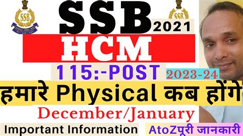 Ssb Hcm Physical Date Ssb Hcm Physical Date Ssb Head