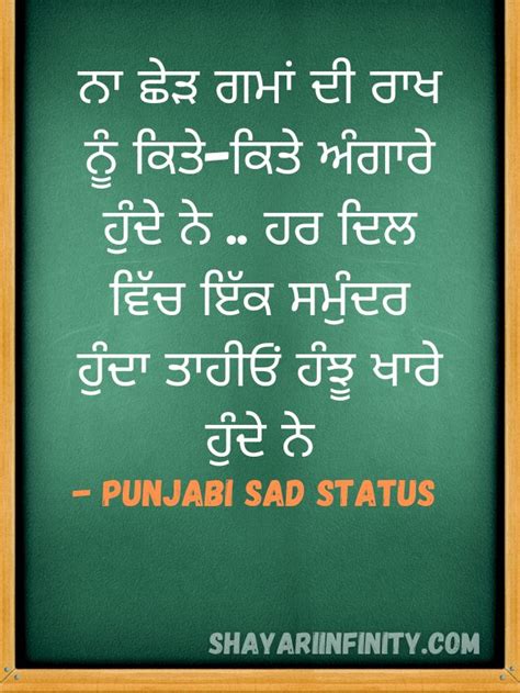 Punjabi Shayari In English Sad