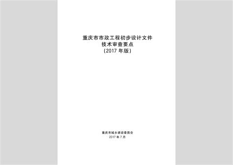 闽建办科[2018]3号：关于做好2017年度施工图设计文件审查情况报送工作的通知