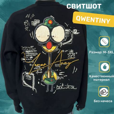Свитшот Qwentiny - купить с доставкой по выгодным ценам в интернет ...