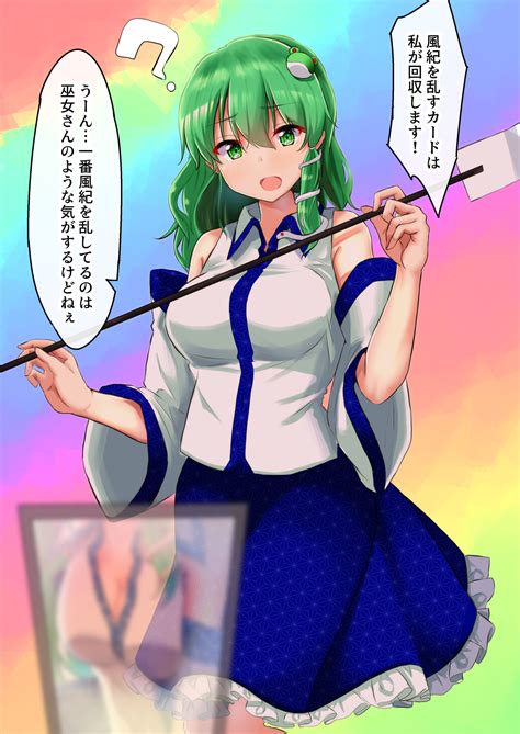 Kochiya Sanae Touhou Drawn By Mukkushi Danbooru