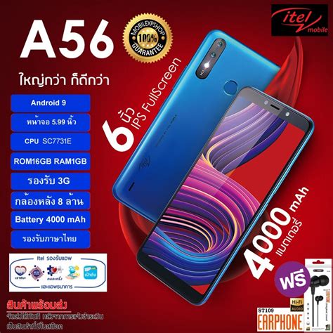 Itel A56 116gb สีน้ำเงิน จอใหญ่ 60 แบต 4000 Mah กล้อง 8mpai พร้อม