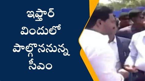 ఎన్టీఆర్‌ జిల్లా నేడు జిల్లాకు రానున్న సీఎం జగన్‌ Video Dailymotion