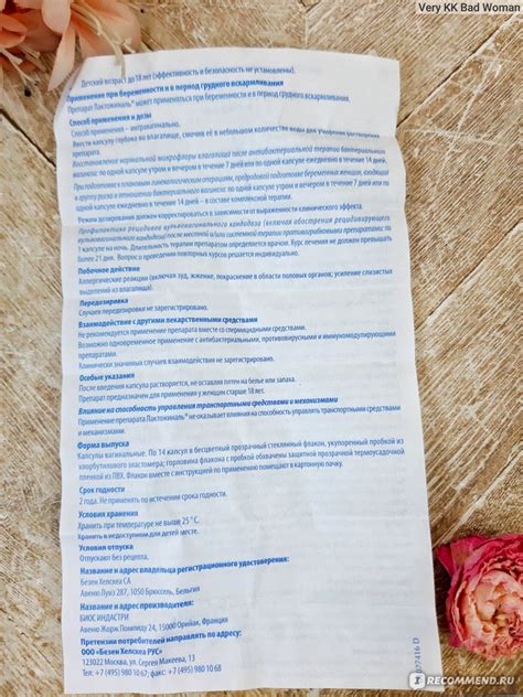 Таблетки вагинальные Лактожиналь - «Восстановление микрофлоры ...