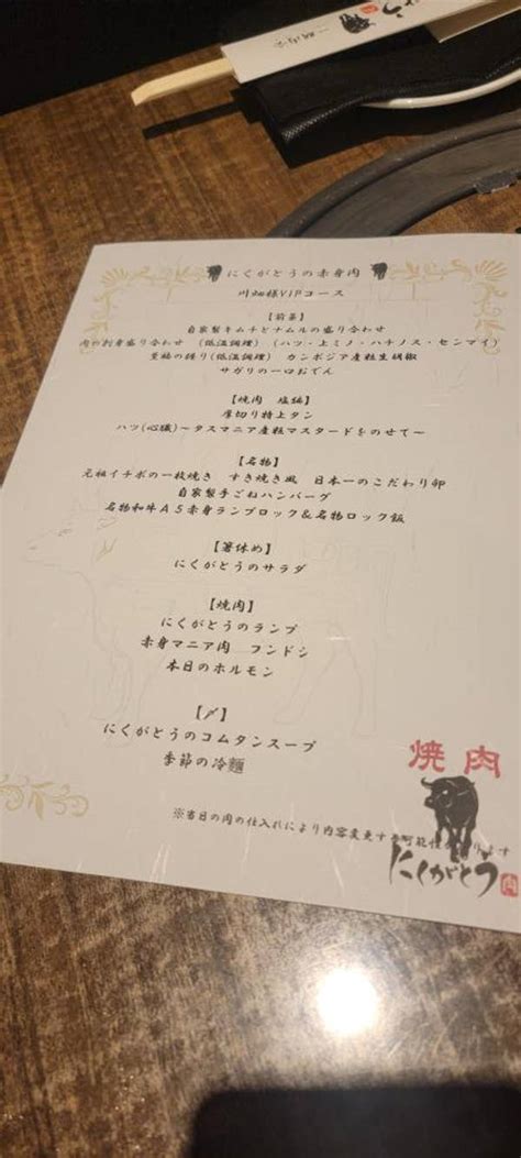 Hideki Kawahataさんの口コミ （ディナー）：焼肉にくがとう 千葉店 Retty 日本最大級の実名型グルメサービス