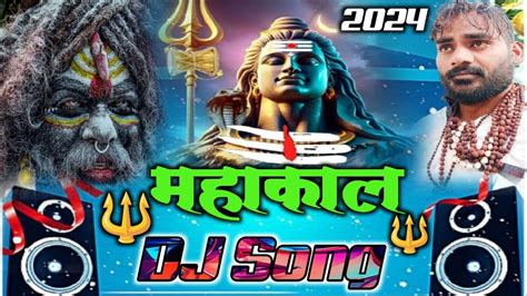 Mahakal New Dj Remix Bholenath Song Jbl Sound Dj Song