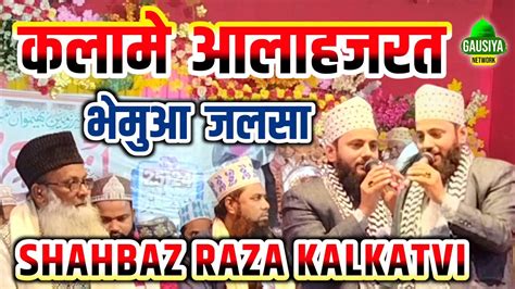 Gausiya Network Shahbaz Raza Kalkatvi धम मचय Bhemua Jalsa Me