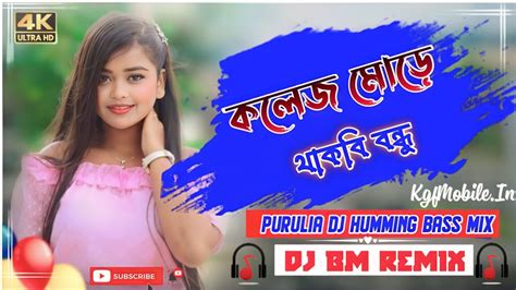 College Mora Thakbe Bondhu Purulia New Bengali Flok Humbing Dancing