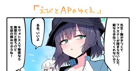 ブルーアーカイブ サキ手伝ってほしいのか？ 比宮じょーずのイラスト Pixiv