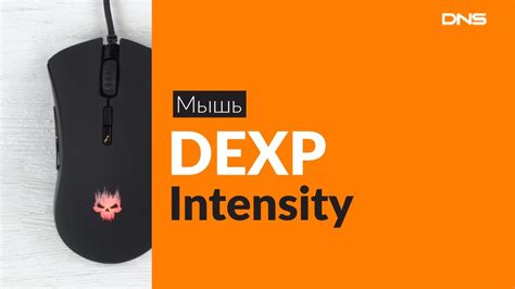 Программа для мышки dexp
