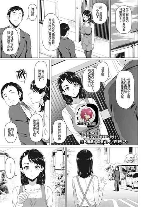 Gifu No Massage Nhentai Hentai Doujinshi And Manga