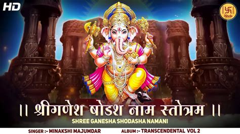 Most Powerful Ganesh Mantra Ganapati Shodasa Nama Stotram By Removal