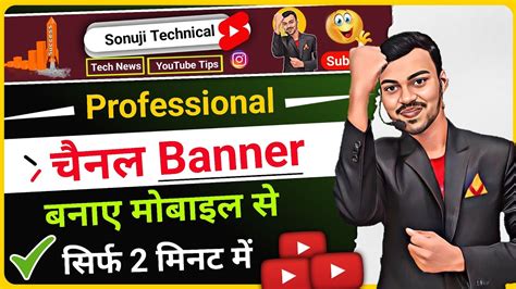 How To Make Channel Banner YouTube Banner Kaise Banaye Pixellab