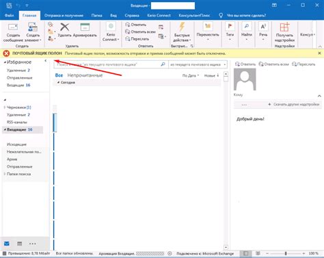 Outlook 2016 Почтовый ящик полон архивирование почты