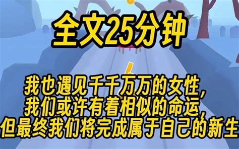 完结文我叫杜秋白怀平人士卒于1937年我遇见一个人他是来自新时代的春风予我逃出囚笼的勇气 云朵打呼噜Zzz 云朵打呼噜Zzz